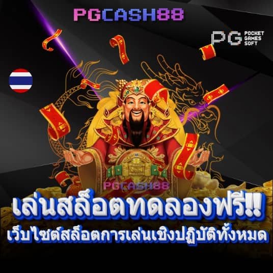 เว็บพนันออนไลน์ทุกเว็บ