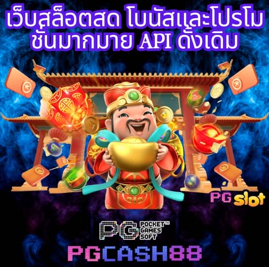 เว็บพนันออนไลน์ทุกเว็บ