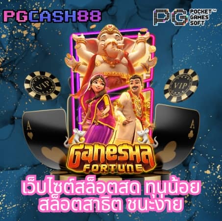 เว็บพนันออนไลน์ทุกเว็บ