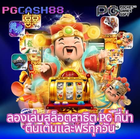 เว็บพนันออนไลน์ทุกเว็บ